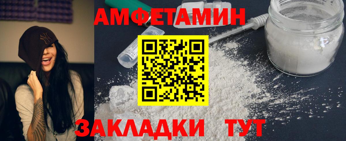 Amphetamine  Вход с VPN  Валуйки  АМФ  Амфетамин 97% 