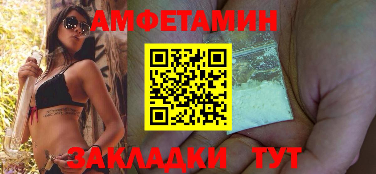 АМФ VHQ Валуйки