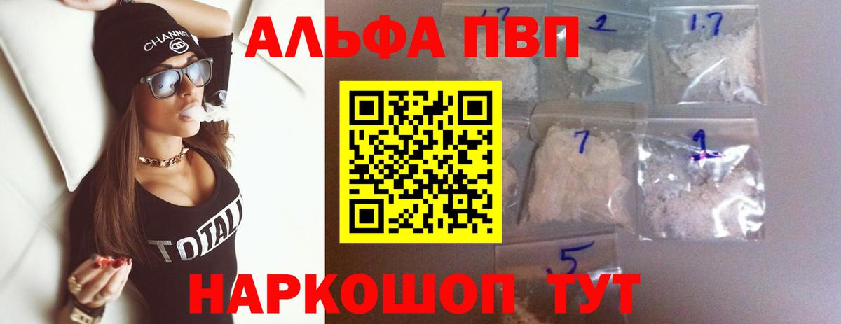 Alfa_PVP СК  A PVP крисы CK  Валуйки  где найти наркотики  A PVP мука  Вход с VPN 
