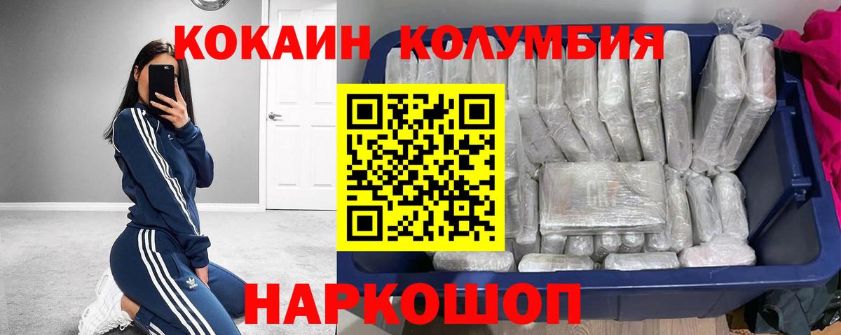 Кокаин Перу  Вход с VPN  закладка  Валуйки  COCAIN Columbia 