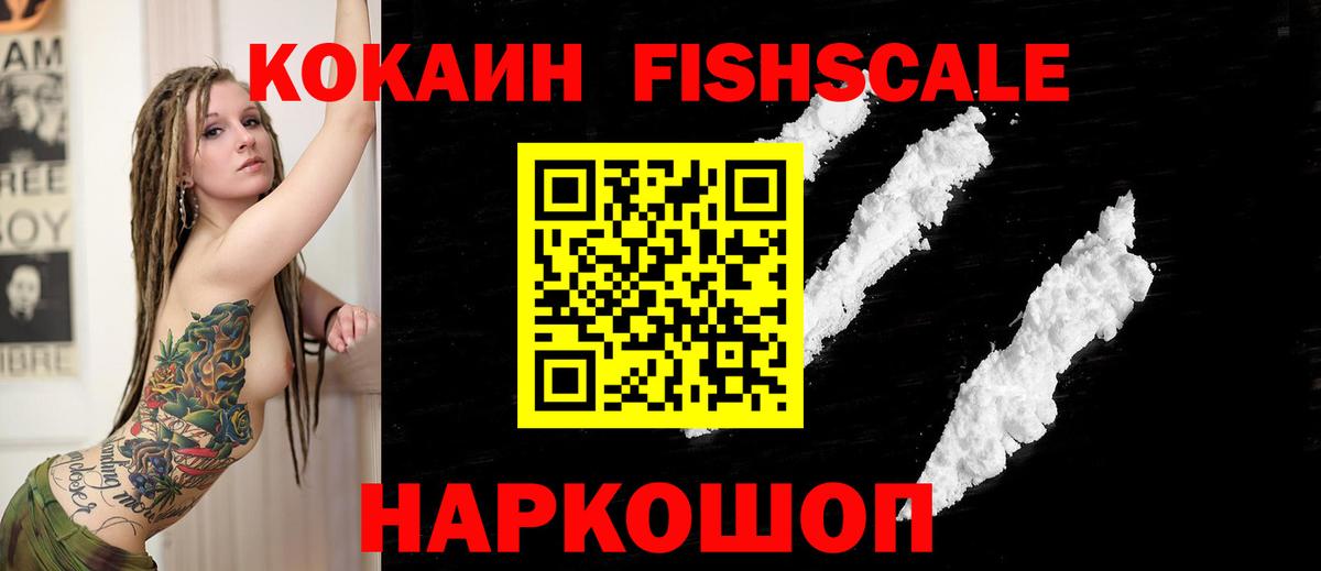 Кокаин VHQ Валуйки
