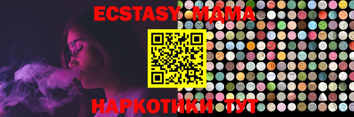 где можно купить наркотик  ЭКСТАЗИ  Валуйки  Вход с VPN  ЭКСТАЗИ 99%  Экстази XTC 