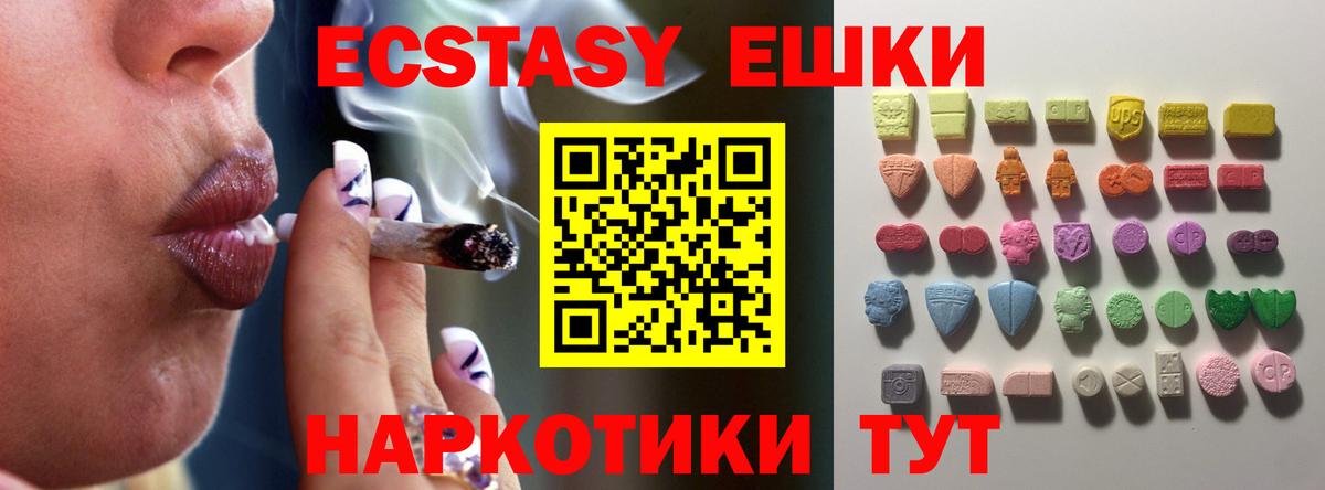 Экстази Punisher Валуйки