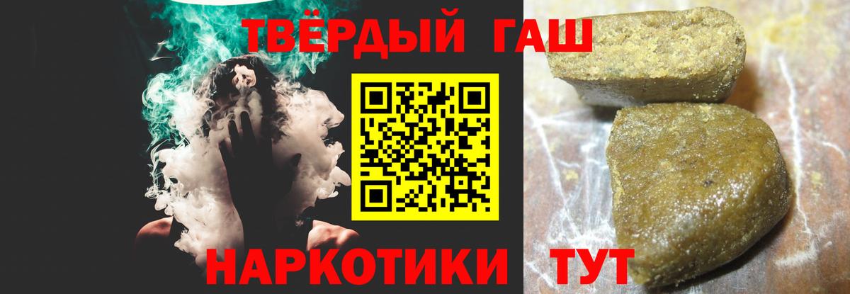 ГАШИШ 40% ТГК  Гашиш  Валуйки  ГАШ ice o lator  Вход с VPN 