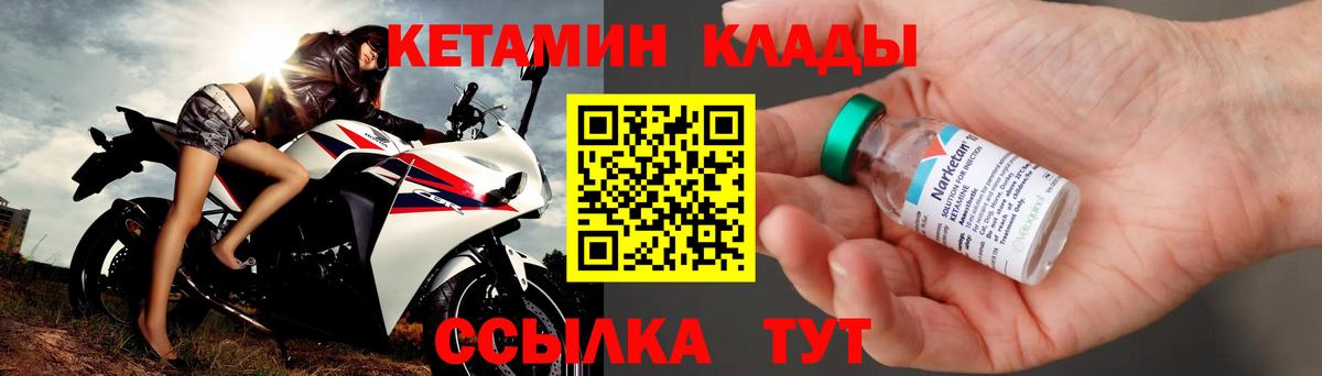 Валуйки  Кетамин VHQ  Вход с VPN 