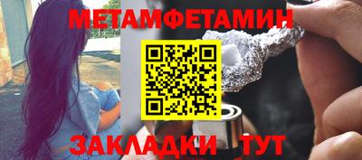 метамфетамин Бузулук