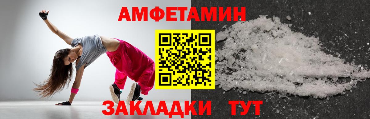 Первитин  МЕТАМФЕТАМИН Декстрометамфетамин 99.9%  Вход с VPN  Валуйки 