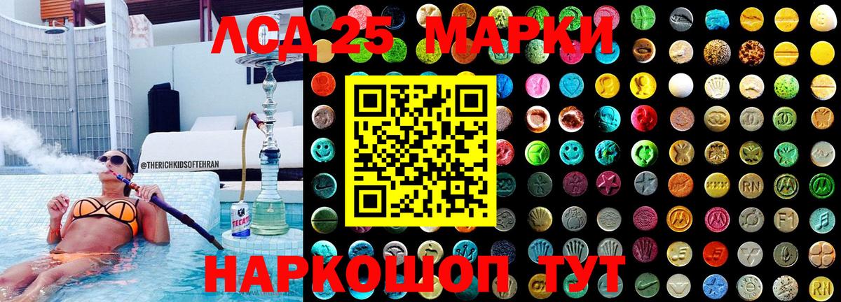 Марки 25I-NBOMe 1,5мг  Вход с VPN  Марки NBOMe  Валуйки 
