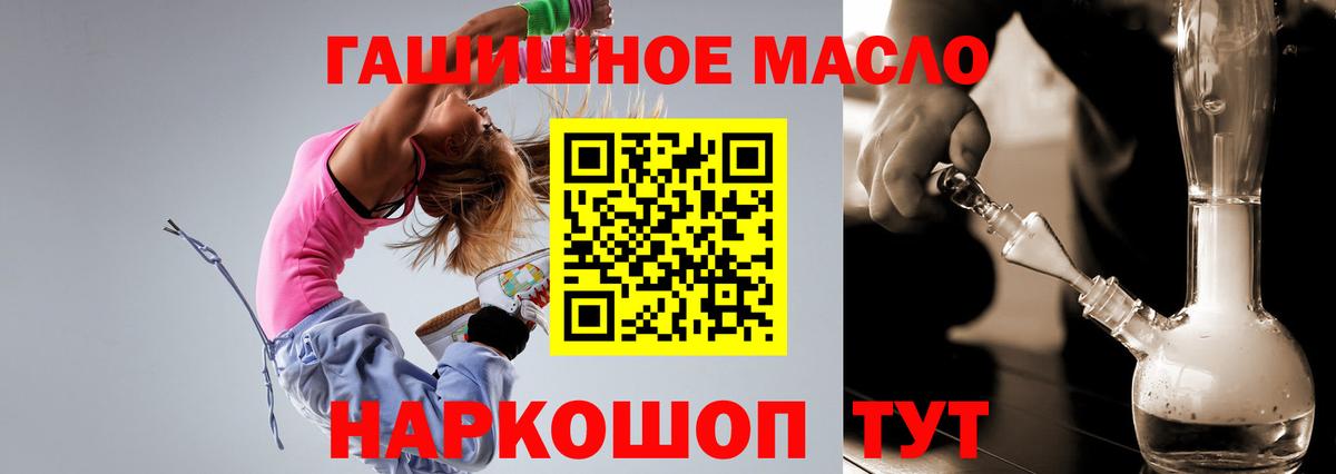 Валуйки  Дистиллят ТГК вейп с тгк  Вход с VPN  Дистиллят ТГК Wax 